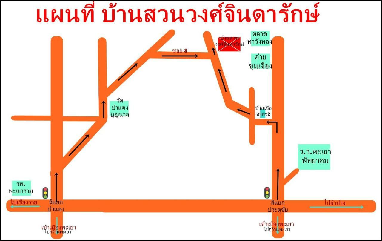פאיאו บ้านสวนวงศ์จินดารักษ์ מראה חיצוני תמונה